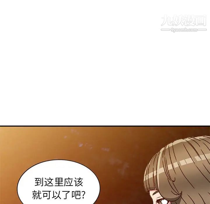 《我的继妹好善良》漫画 第7話
