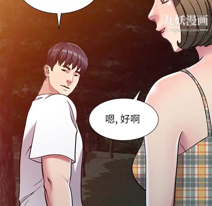 《我的继妹好善良》漫画 第7話