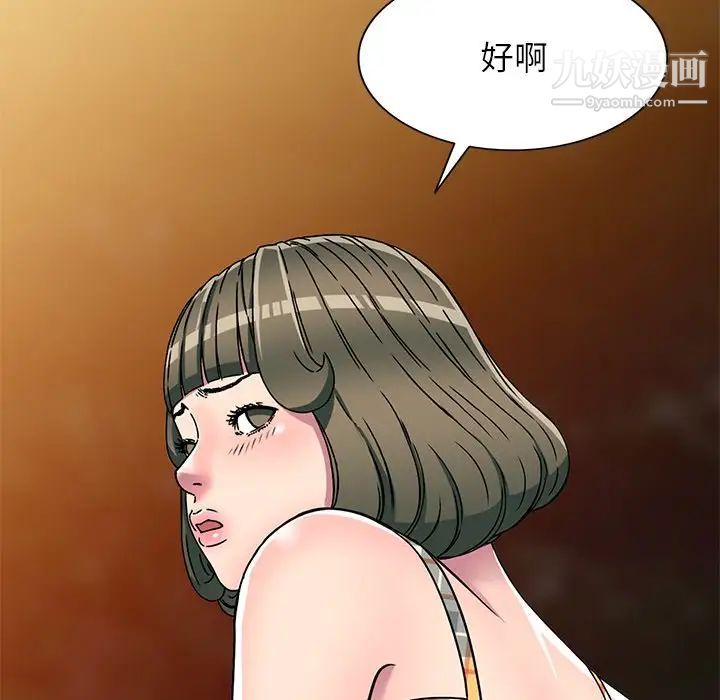 《我的继妹好善良》漫画 第7話