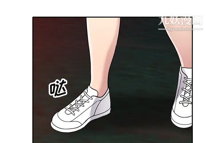 《我的继妹好善良》漫画 第8話
