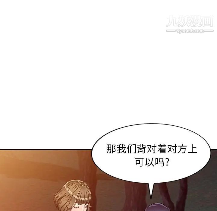 《我的继妹好善良》漫画 第8話