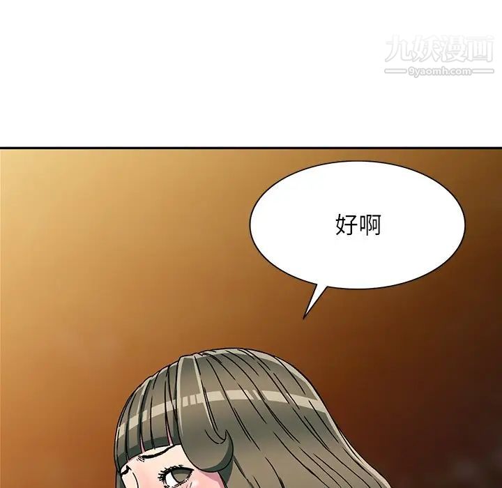 《我的继妹好善良》漫画 第8話