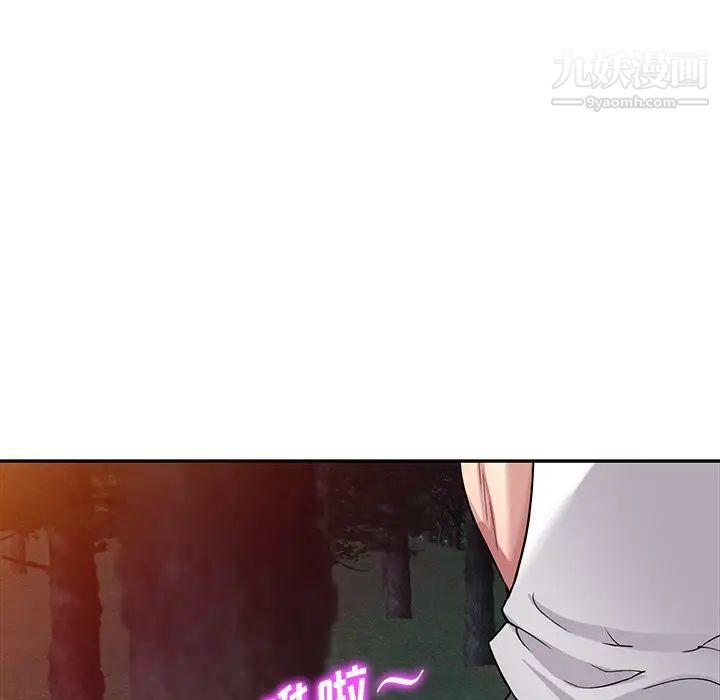 《我的继妹好善良》漫画 第8話