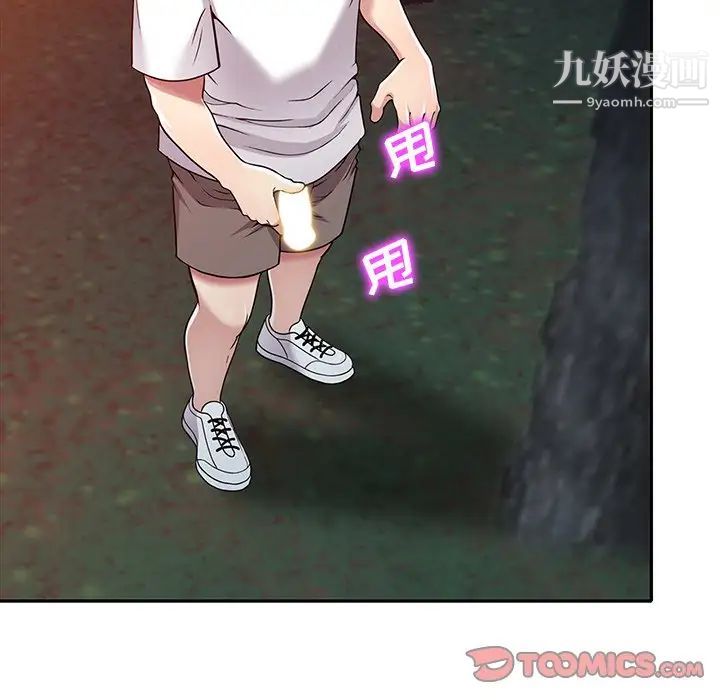 《我的继妹好善良》漫画 第8話