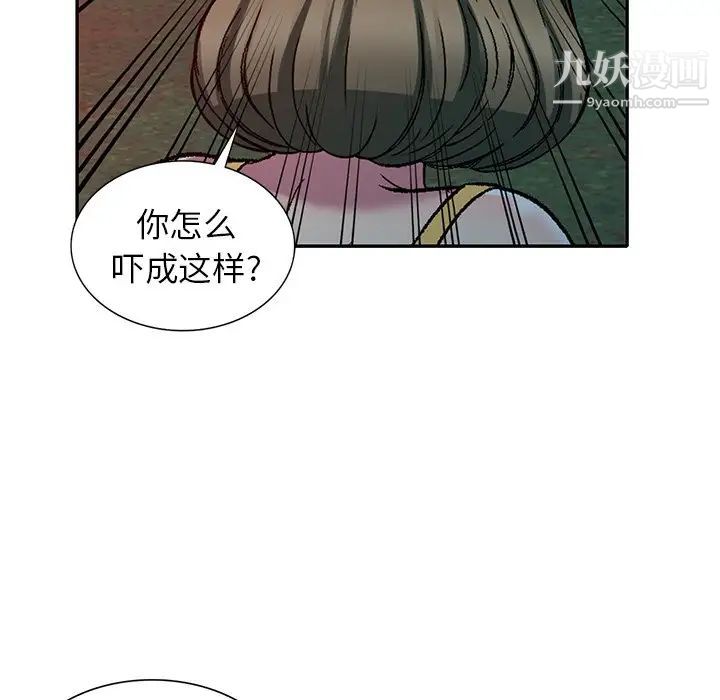 《我的继妹好善良》漫画 第8話