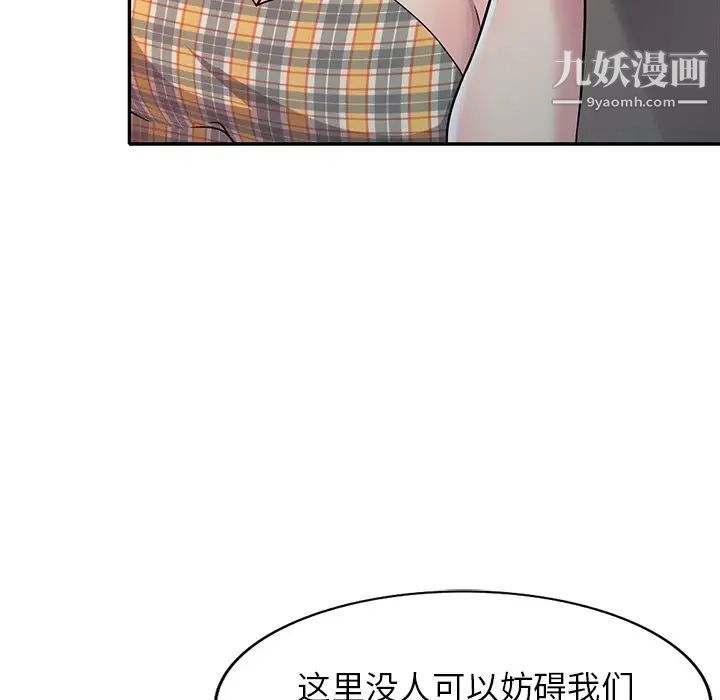 《我的继妹好善良》漫画 第8話