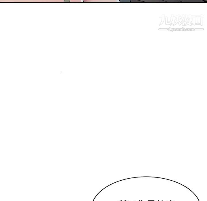《我的继妹好善良》漫画 第8話