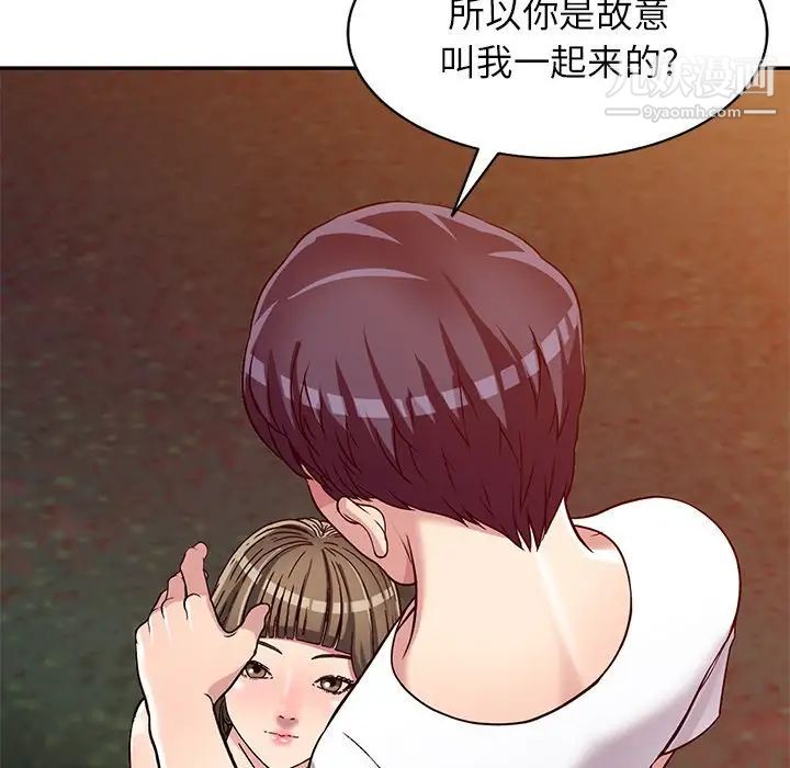 《我的继妹好善良》漫画 第8話