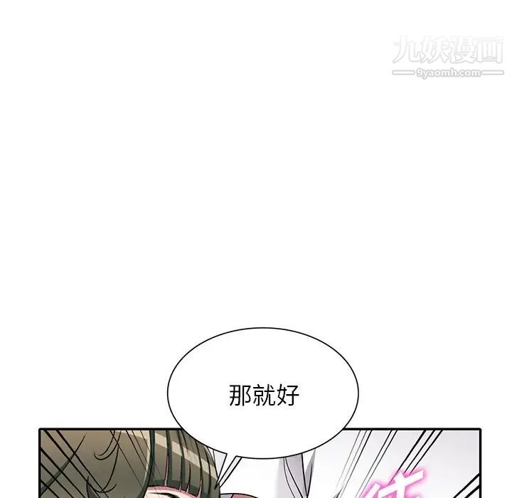 《我的继妹好善良》漫画 第8話