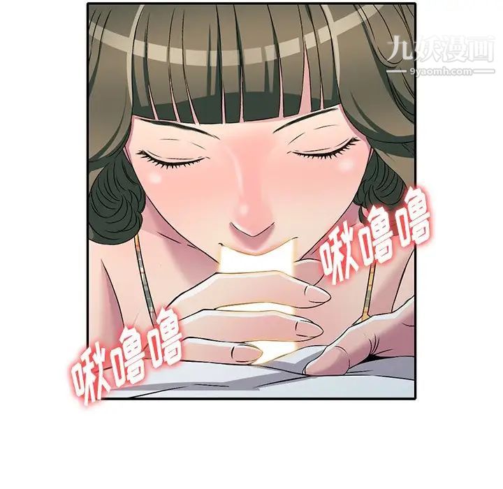 《我的继妹好善良》漫画 第8話