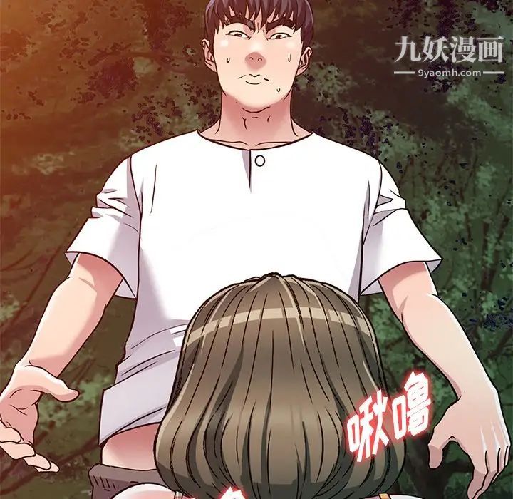 《我的继妹好善良》漫画 第8話