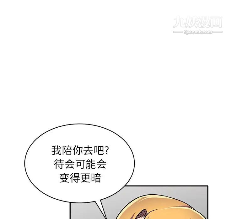 《我的继妹好善良》漫画 第8話