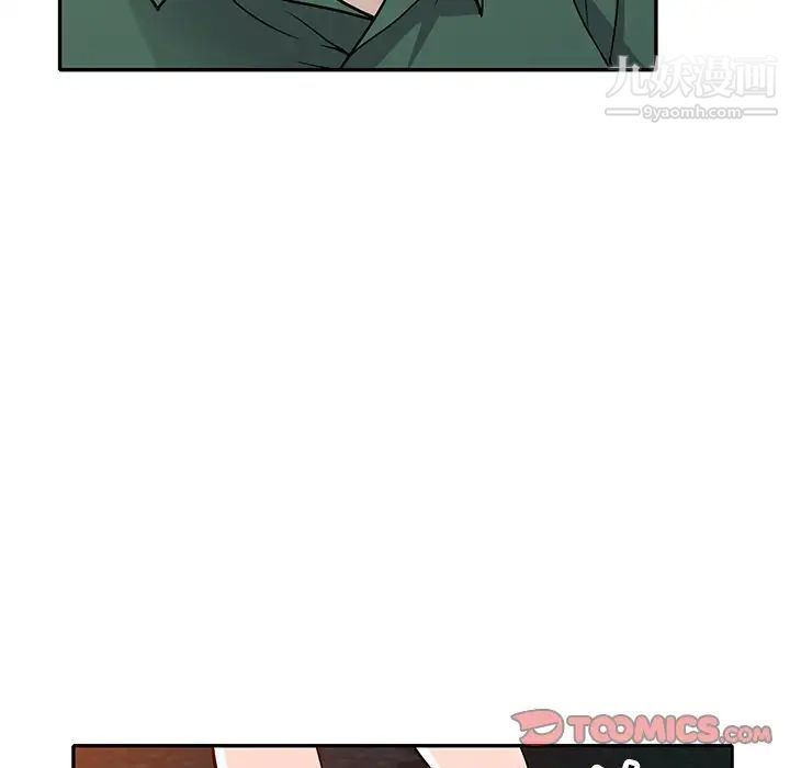 《我的继妹好善良》漫画 第8話