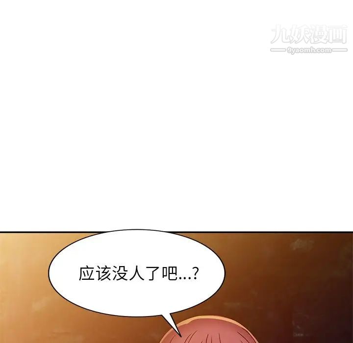 《我的继妹好善良》漫画 第8話