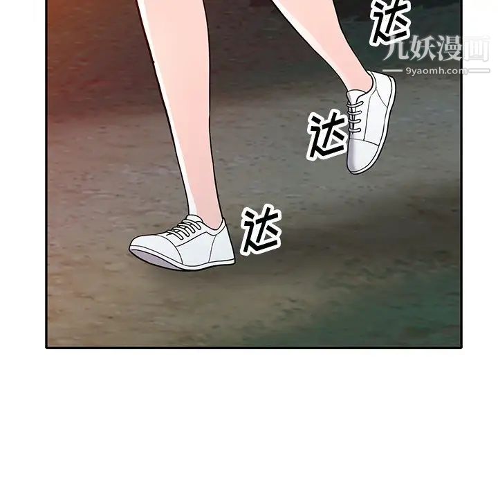 《我的继妹好善良》漫画 第8話