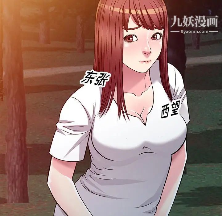 《我的继妹好善良》漫画 第8話