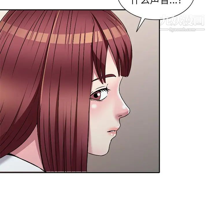 《我的继妹好善良》漫画 第8話