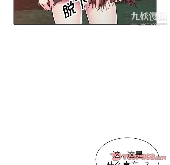 《我的继妹好善良》漫画 第8話