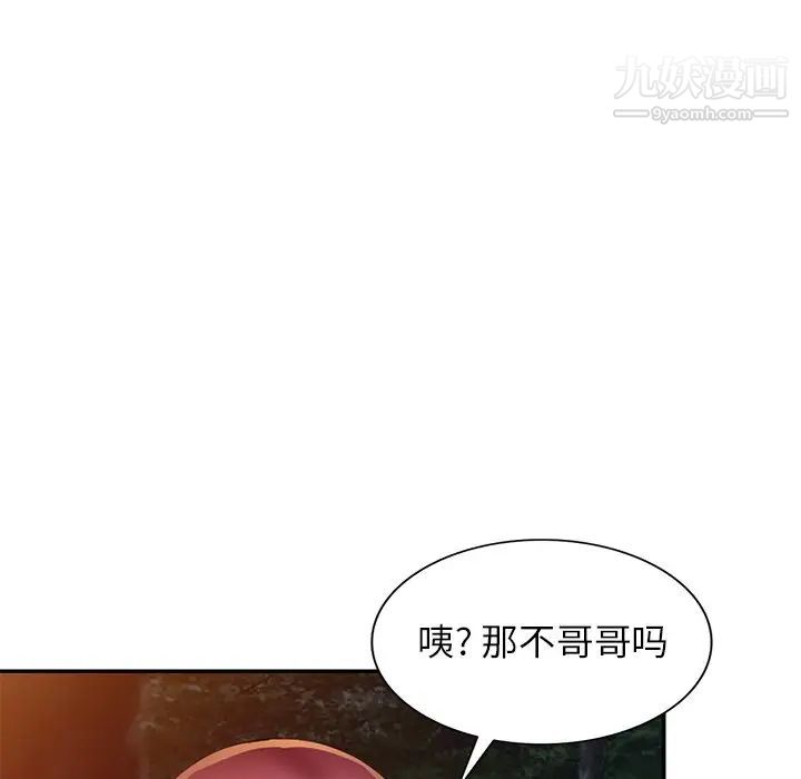 《我的继妹好善良》漫画 第8話