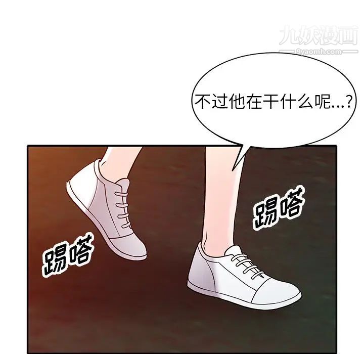 《我的继妹好善良》漫画 第8話