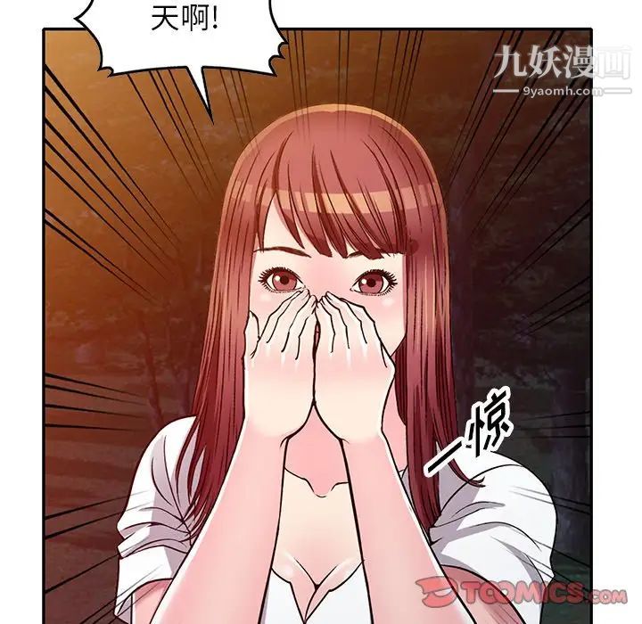 《我的继妹好善良》漫画 第8話