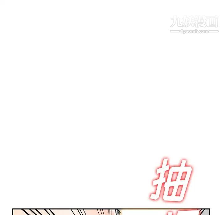 《我的继妹好善良》漫画 第8話
