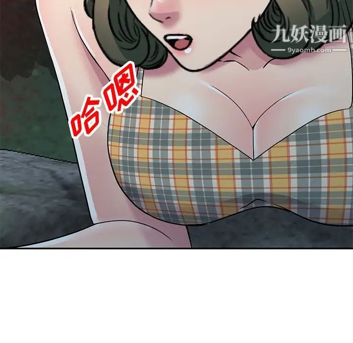 《我的继妹好善良》漫画 第8話