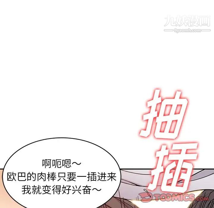《我的继妹好善良》漫画 第8話