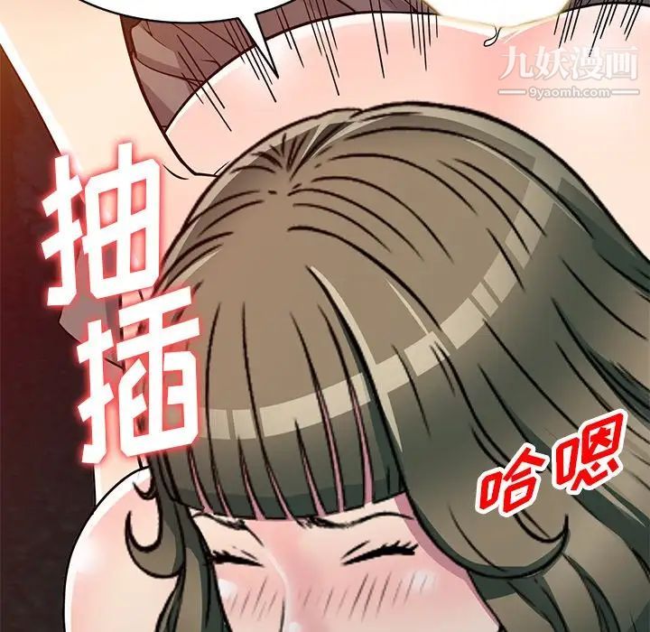 《我的继妹好善良》漫画 第8話