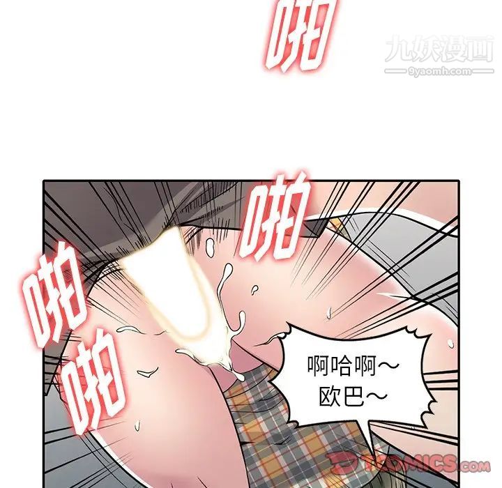 《我的继妹好善良》漫画 第8話