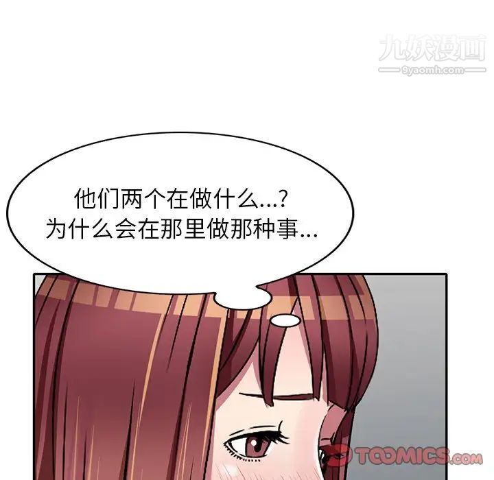 《我的继妹好善良》漫画 第8話