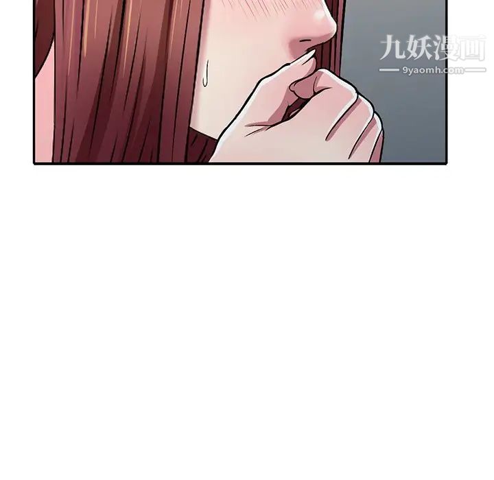 《我的继妹好善良》漫画 第8話