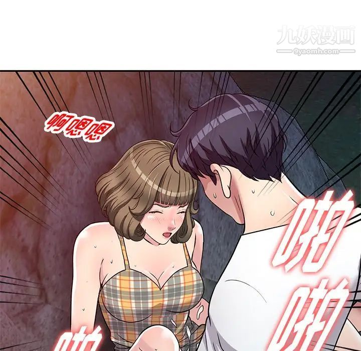 《我的继妹好善良》漫画 第8話