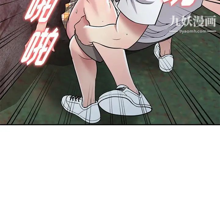 《我的继妹好善良》漫画 第8話