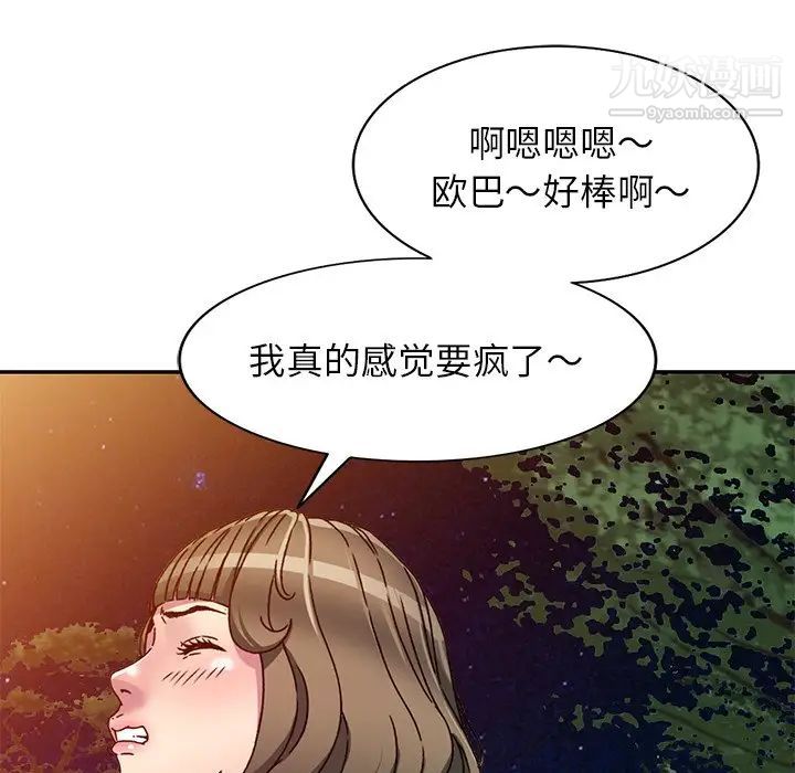 《我的继妹好善良》漫画 第8話