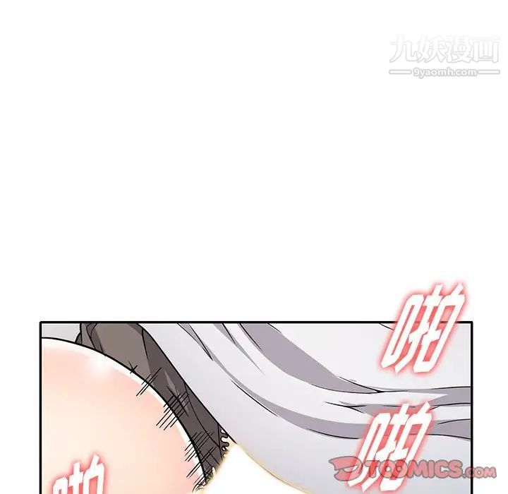 《我的继妹好善良》漫画 第8話