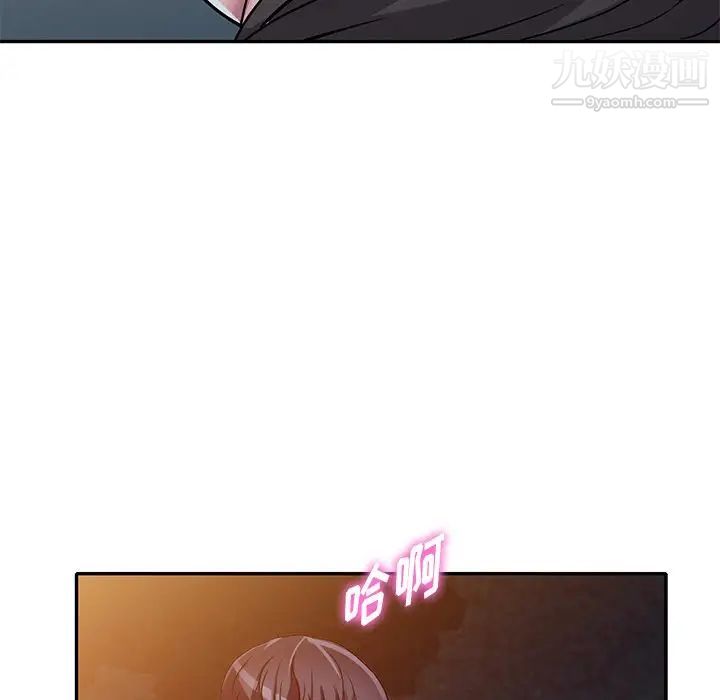 《我的继妹好善良》漫画 第8話