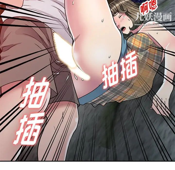 《我的继妹好善良》漫画 第8話