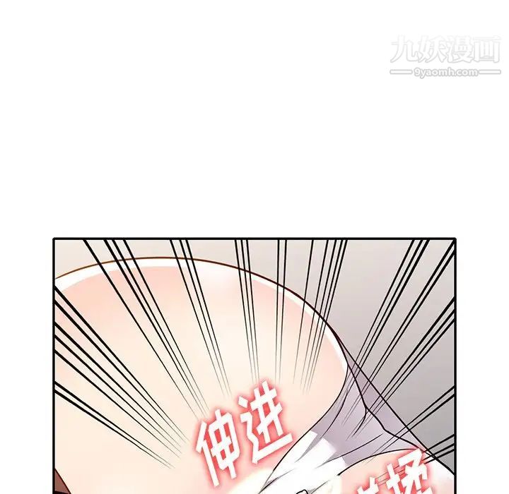 《我的继妹好善良》漫画 第8話