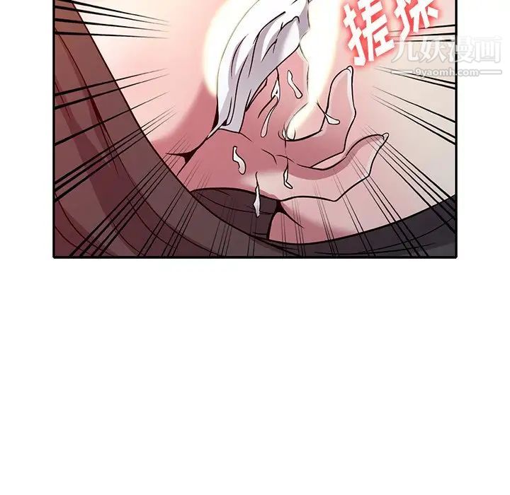 《我的继妹好善良》漫画 第8話