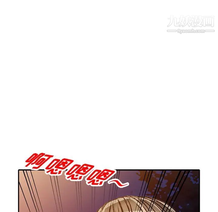 《我的继妹好善良》漫画 第8話