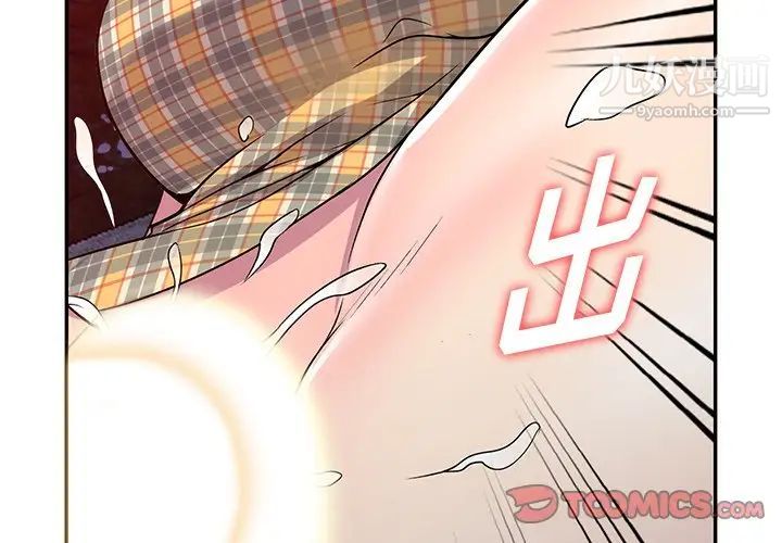《我的继妹好善良》漫画 第9話