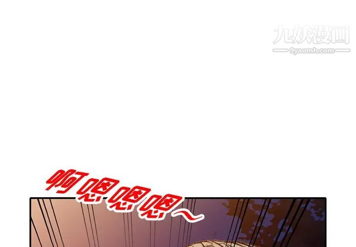《我的继妹好善良》漫画 第9話