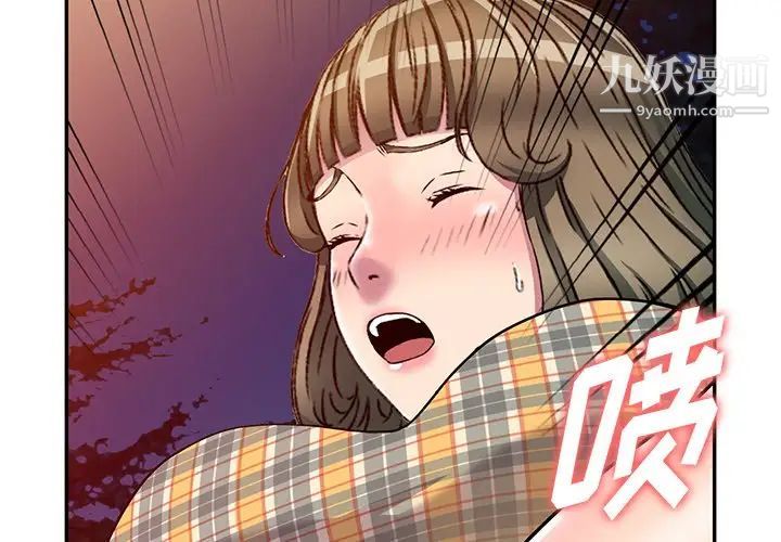 《我的继妹好善良》漫画 第9話