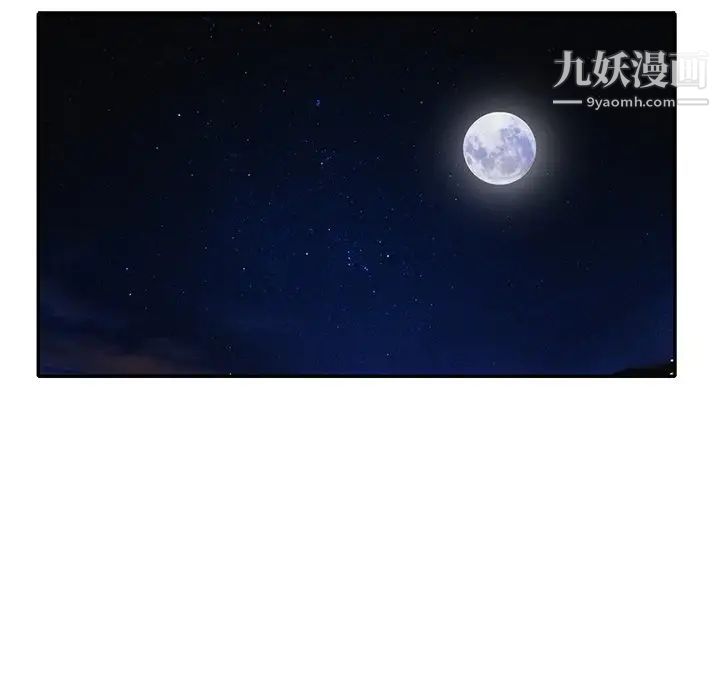 《我的继妹好善良》漫画 第9話