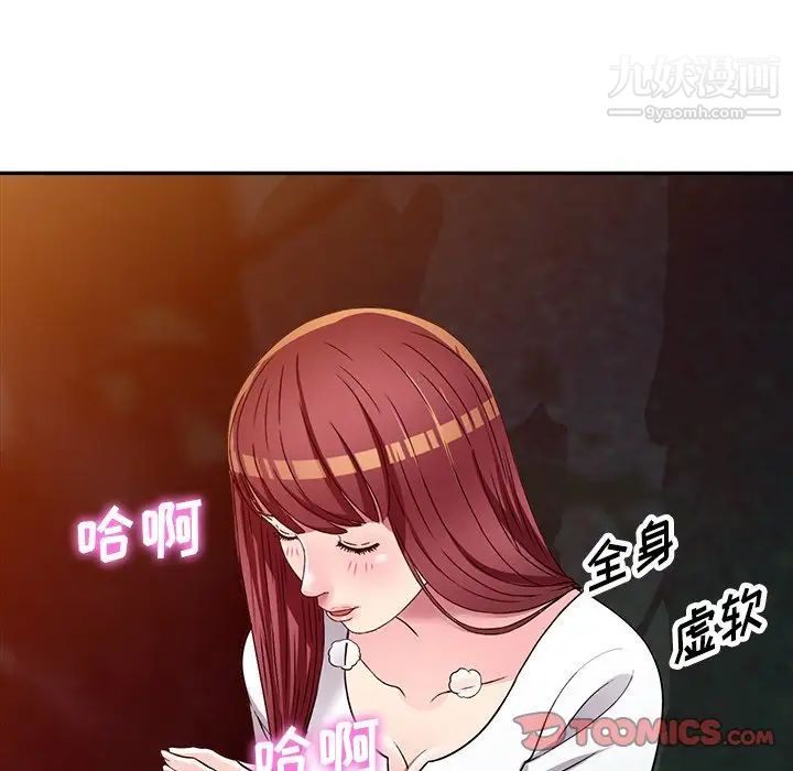 《我的继妹好善良》漫画 第9話