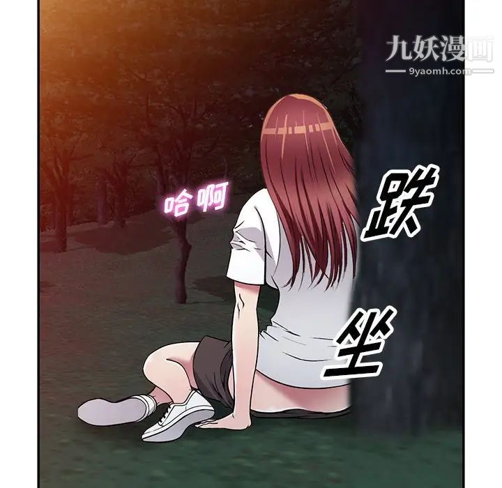《我的继妹好善良》漫画 第9話