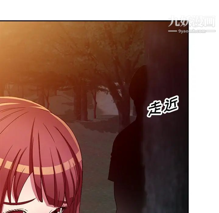 《我的继妹好善良》漫画 第9話