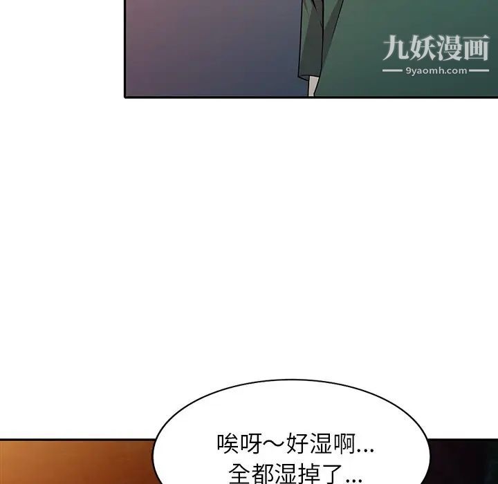 《我的继妹好善良》漫画 第9話