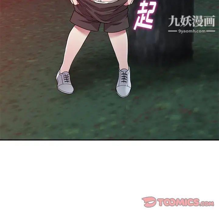 《我的继妹好善良》漫画 第9話